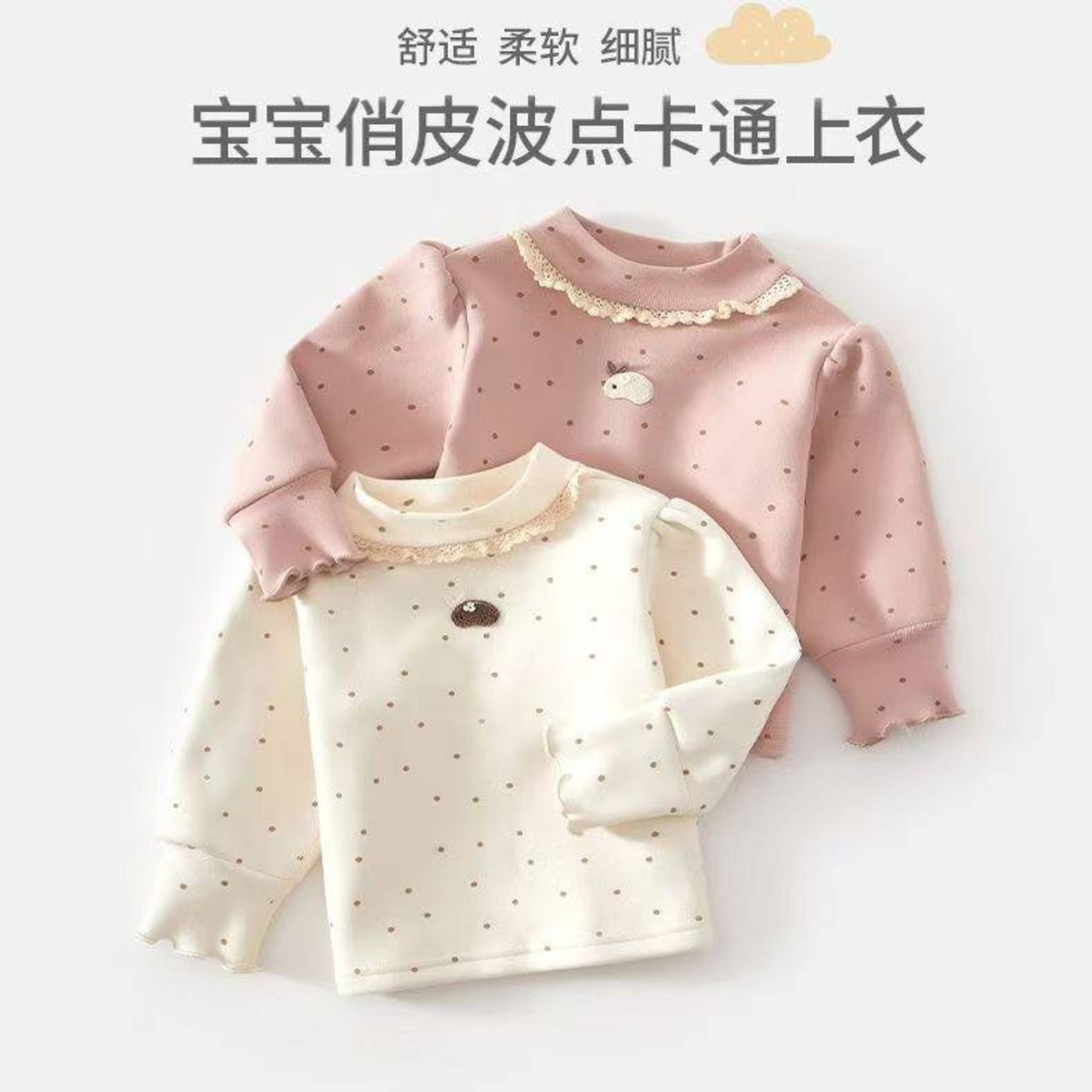 Детская кофта с точками и кружевом, зимняя, с начесом