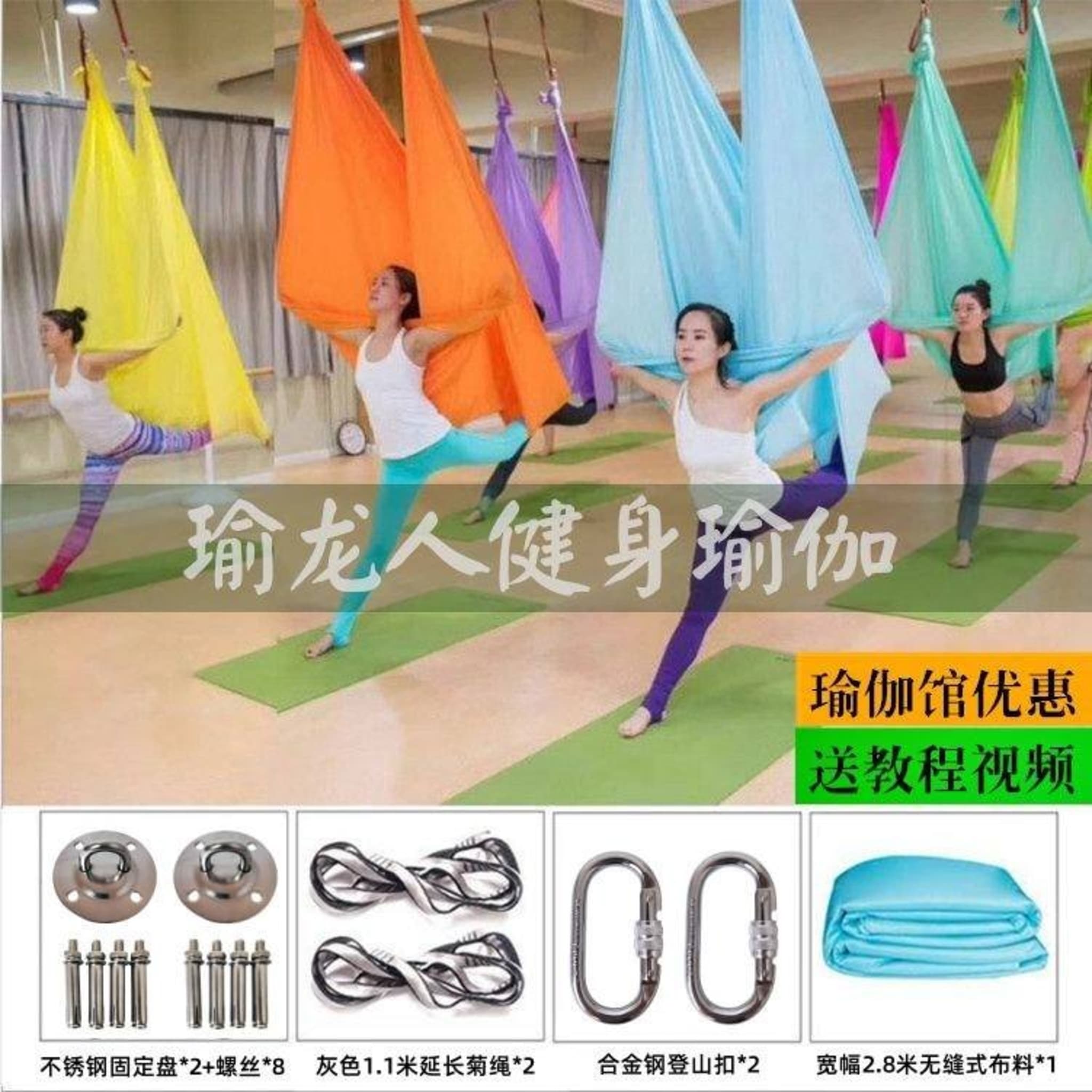 Набор для инверсионной йоги с подвесным гамаком