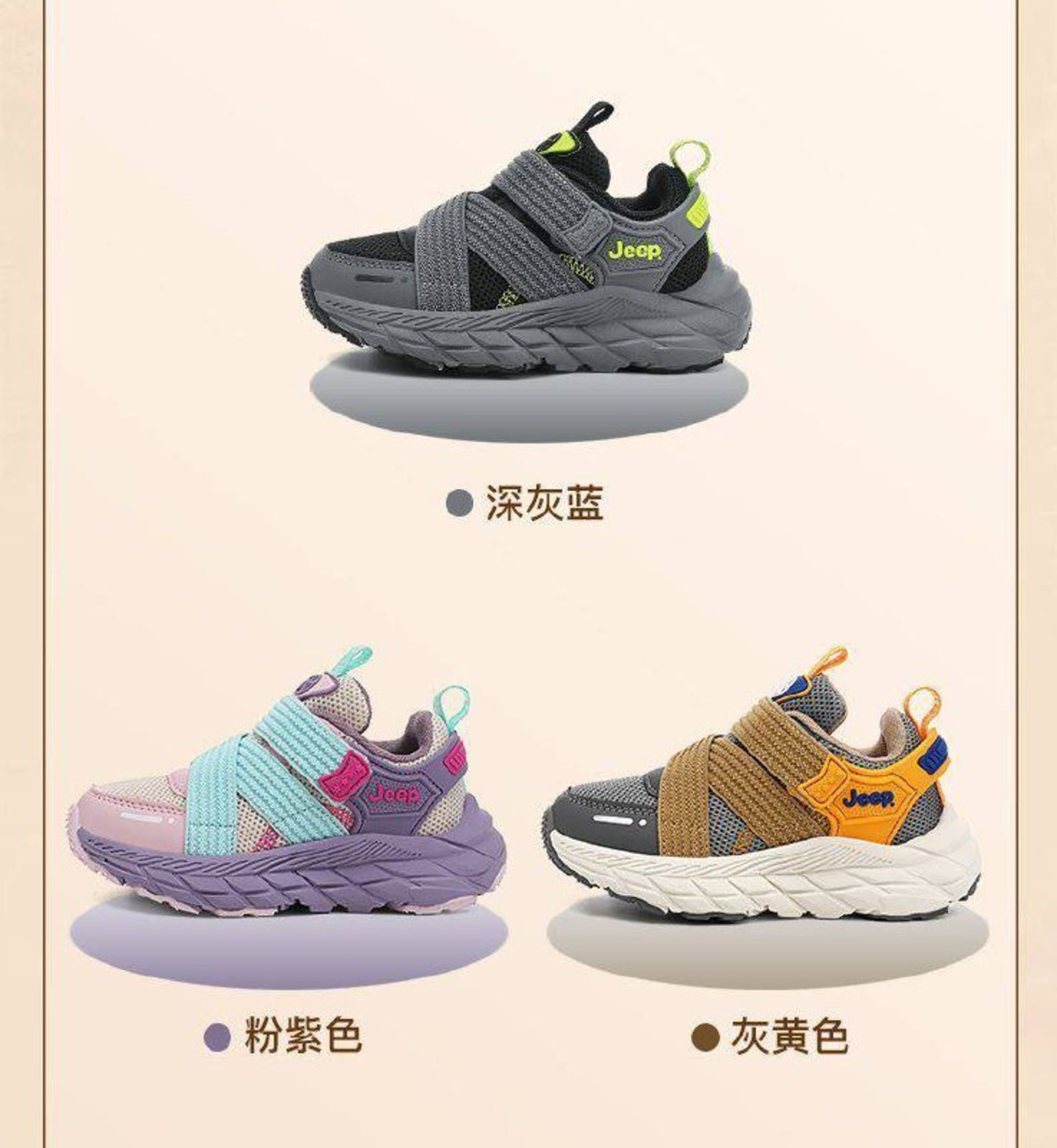 Детские кроссовки Jeep Kids сетчатые дышащие с липучкой