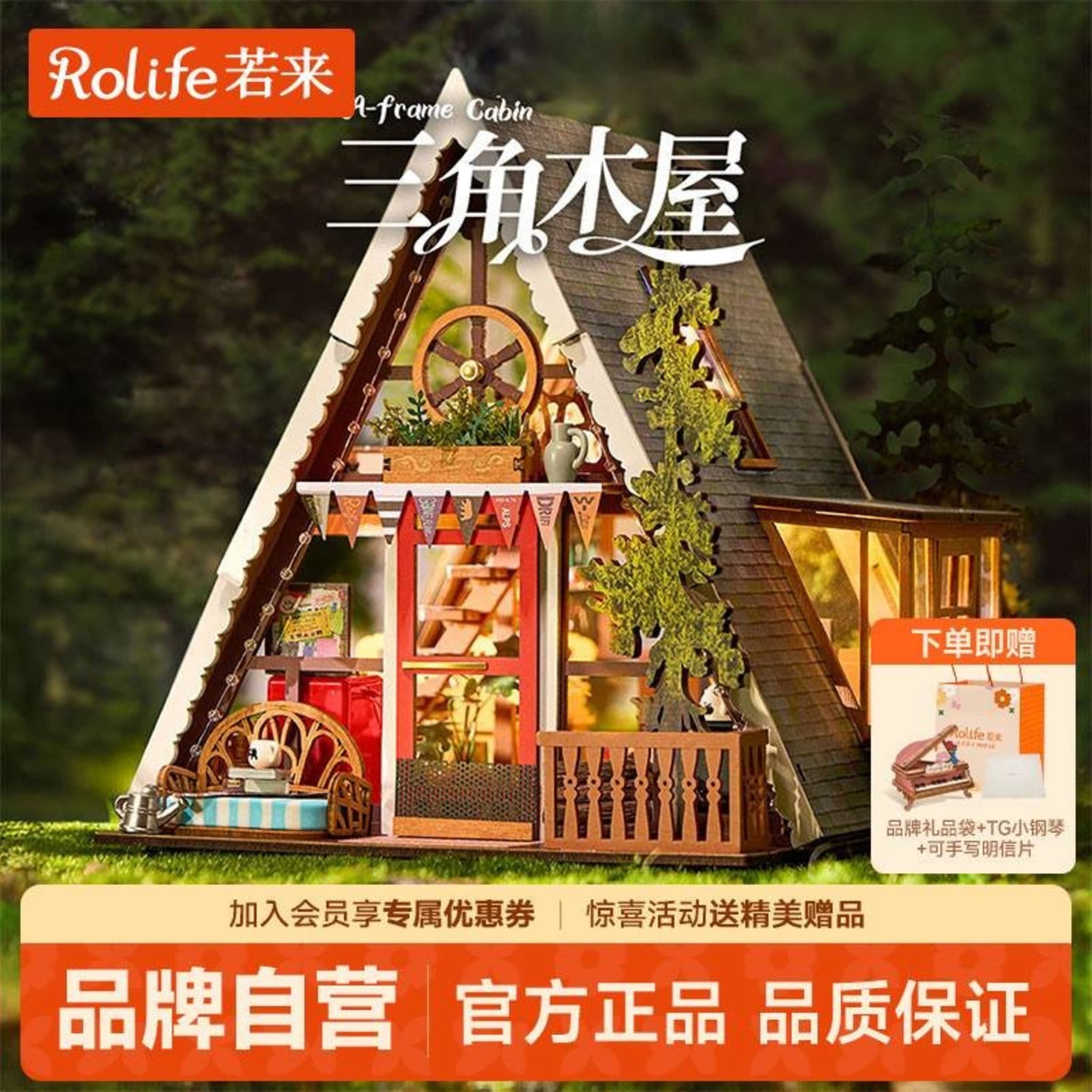 DIY деревянный домик A-frame + скрипка, 3D пазл Rolife