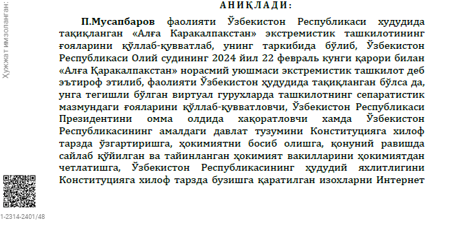 Оппозиционная партия «Алга Каракалпакстан» запрещена в Узбекистане как «экстремистская». 