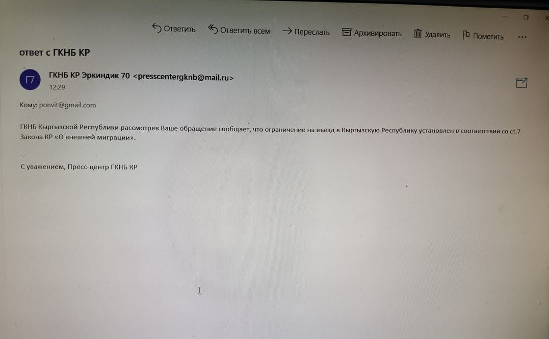 ХАМСКИЙ ОТВЕТ ГКНБ КЫРГЫЗСКОЙ РЕСПУБЛИКИ.