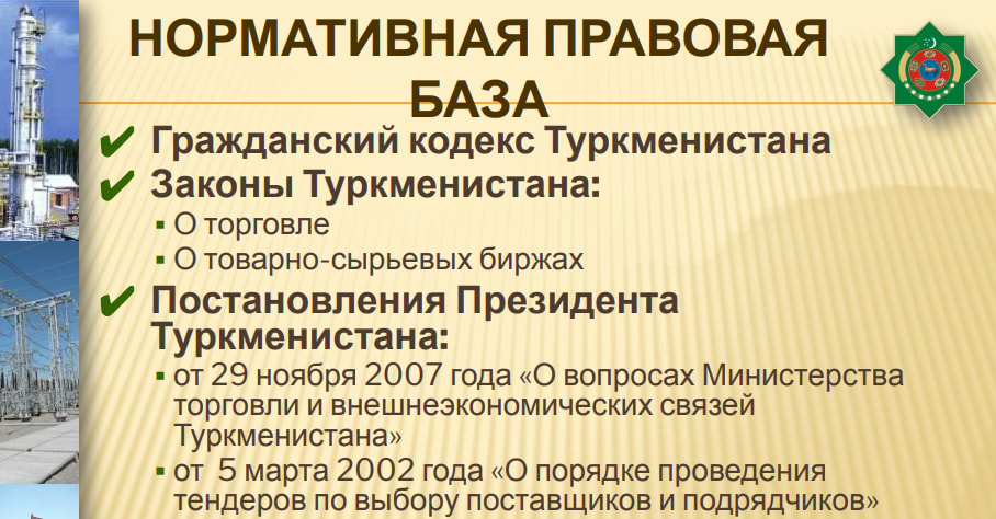 в законодательстве своей страны раньше, чем их ставит в известность правительство.