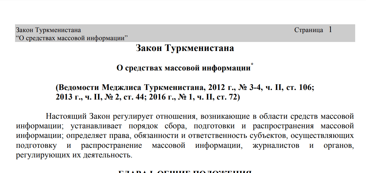 Законы для внешнего пользования.