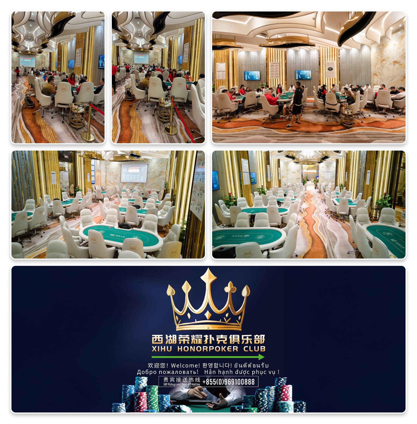 Xihu Honor Poker Club