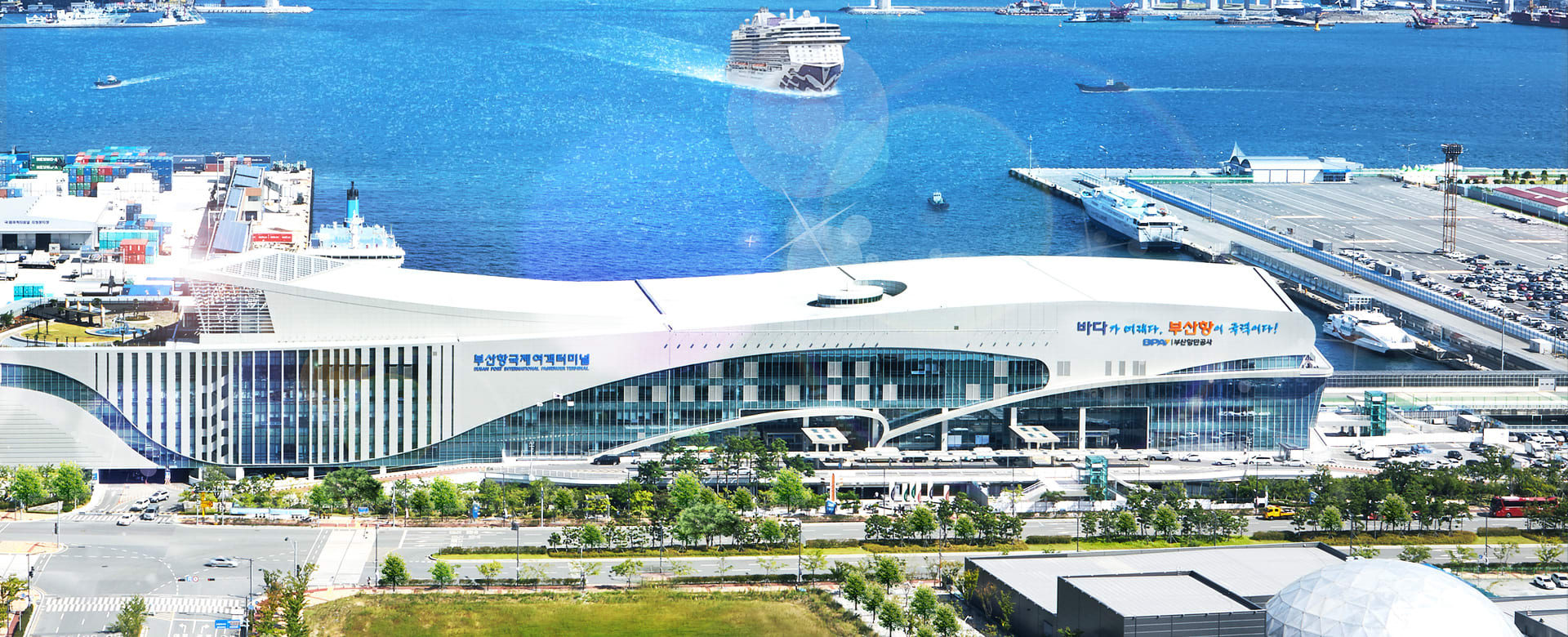 BPEX Busan Port International Exhibition & Convention Center