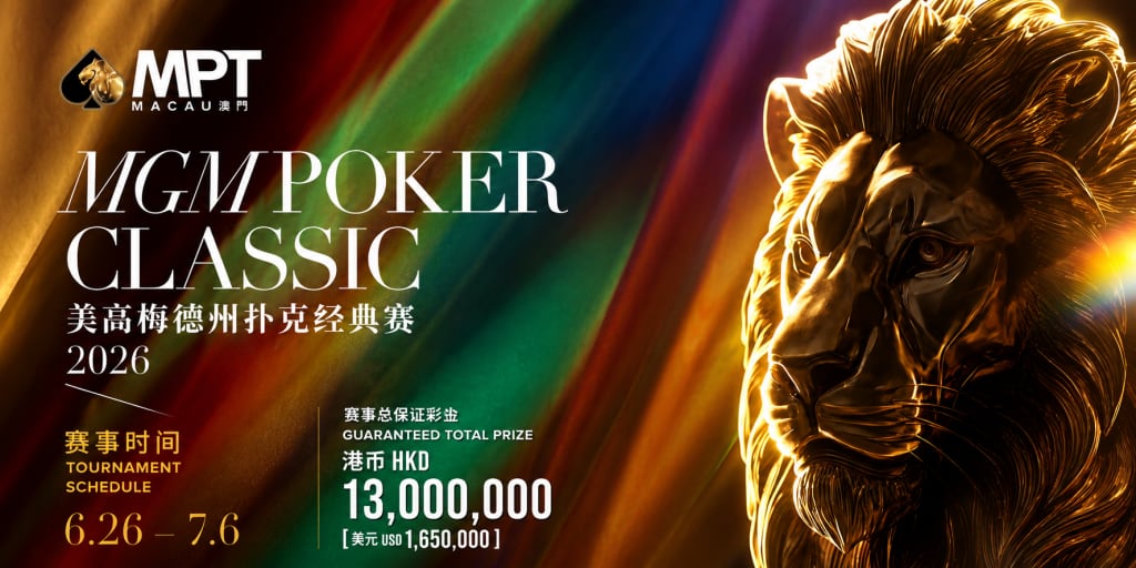 MGM Poker Classic