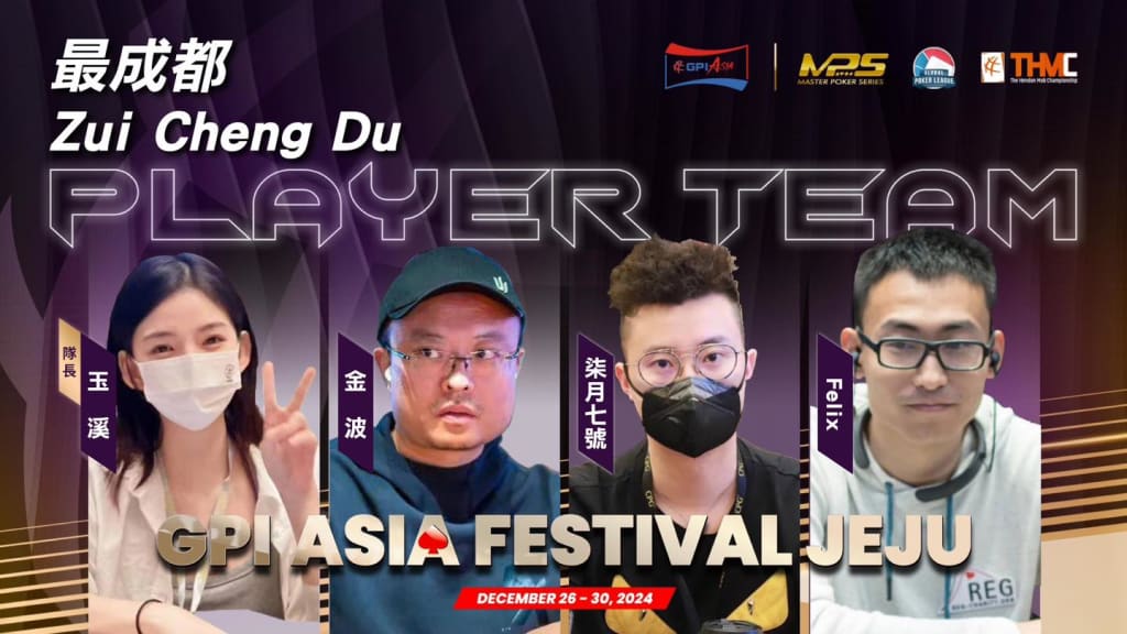 Zui Cheng Du Team