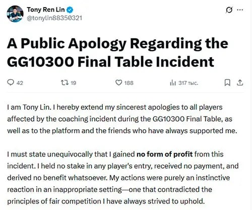 Ren Lin's apology on Twitter (now X)