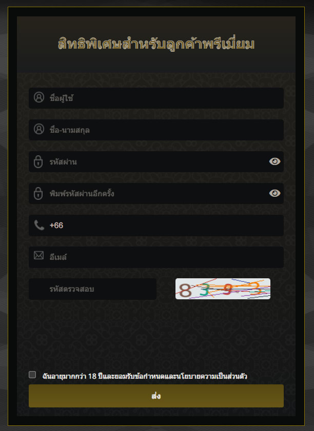 SiamPoker Bonus Code Registration