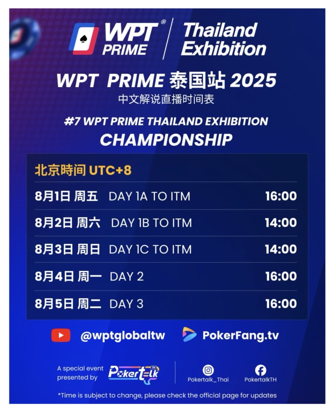 Livestream coverage at WPT Prime Thailand Exhibition