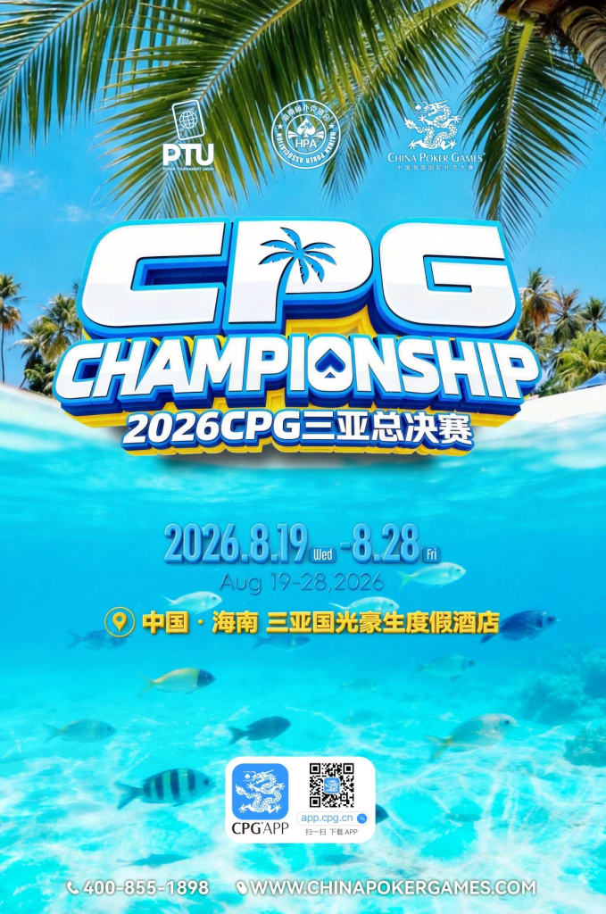 CPG Championship Sanya