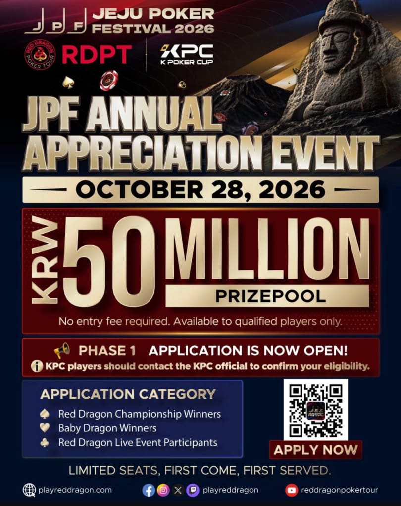 JPF Annual Appreciation Event