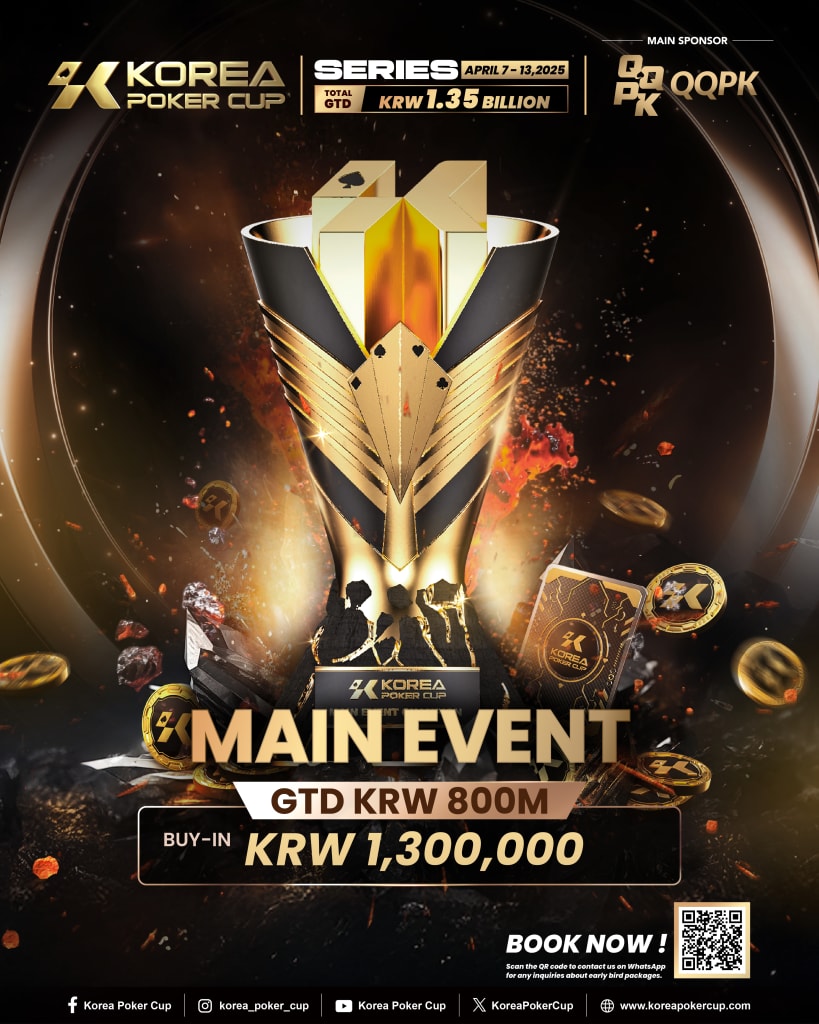 Korea Poker Cup Series Main Event trophy