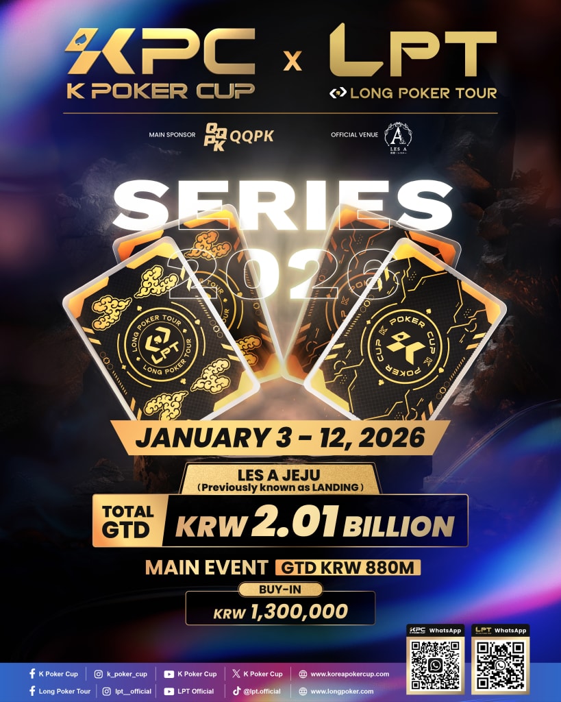 KPC x LPT Jeju Festival 2026