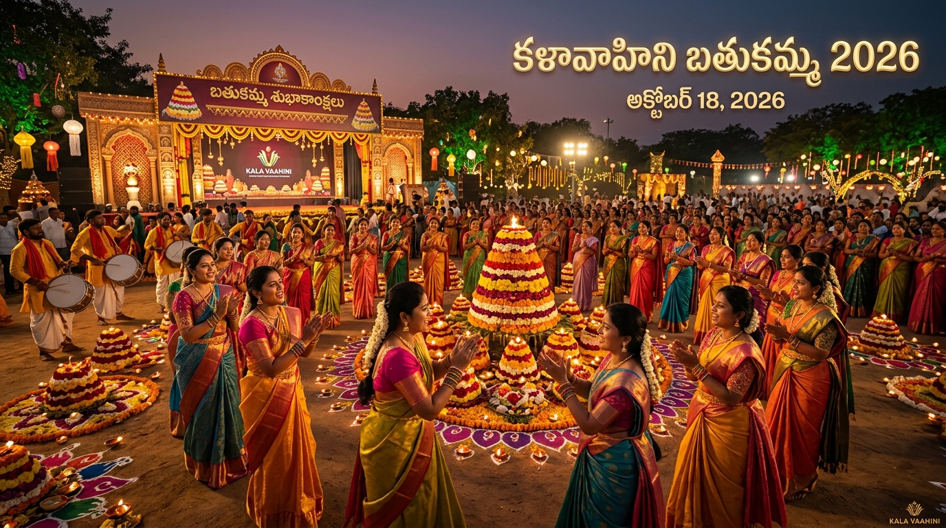 Kalavaahini Bathukamma 2026