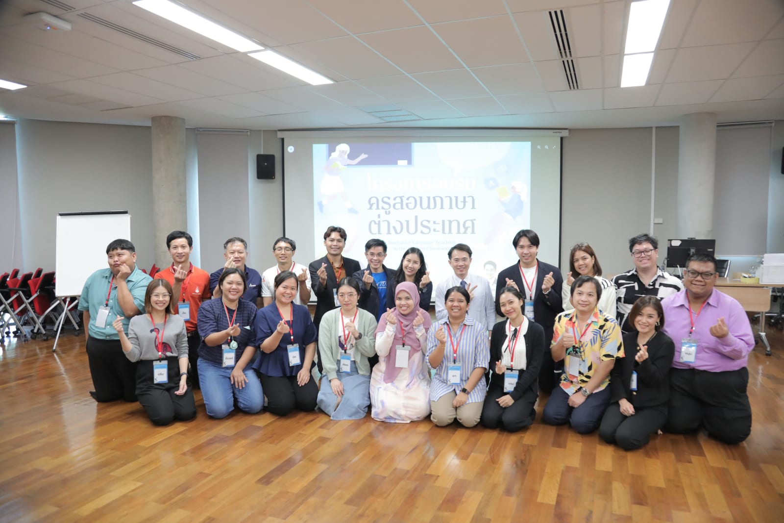 การอบรมครูสอนภาษาต่างประเทศ (Innovative Language Teaching in the Modern Classroom)