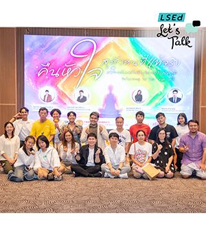 คืนหัวใจสู่ตัวตนที่แท้จริง ในความหลากหลายทางเพศ