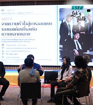ออกแบบระบบองค์กรอย่างไร? ให้รองรับความหลากหลายทางเพศ