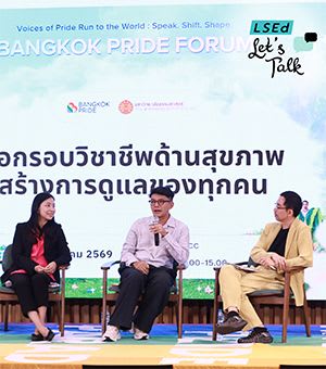 ความเท่าเทียมในระบบสุขภาพไม่ใช่การ “ได้คืบจะเอาศอก”:  เมื่อ “ความเข้าใจ” สำคัญไม่แพ้การรักษา