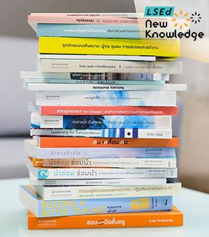 เปิดคลังหนังสือน่าอ่าน โครงการ “ก่อการครู” และ โครงการ “ผู้นำแห่งอนาคต”