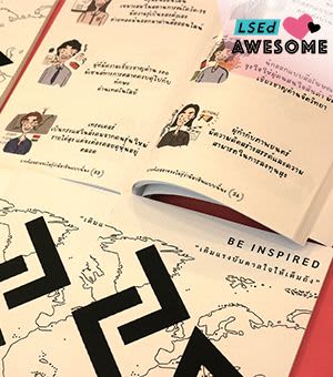BE INSPIRED เติมแรงบันดาลใจให้เต็มถัง