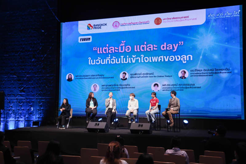 สรุปประเด็นสำคัญจาก Forum “แต่ละมื้อ แต่ละ day” ในวันที่ฉันไม่เข้าใจเพศของลูก วงสนทนาเกี่ยวกับความสัมพันธ์ระหว่างผู้ปกครองกับลูกหลาน ที่ต่างเติบโตมาในช่วงเวลาที่ความหมายของ “เพศ” ไม่เหมือนเดิม