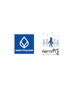 โครงการบัวหลวงก่อการครู ในการดูแลของธนาคารกรุงเทพ จำกัด (มหาชน)