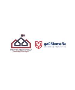 โครงการนิเวศการเรียนรู้แห่งความสุขและความหมาย: การพัฒนาศักยภาพโรงเรียนร่วมพัฒนา จ.พิจิตร ในความร่วมมือระหว่างคณะวิทยาการเรียนรู้และศึกษาศาสตร์ มหาวิทยาลัยธรรมศาสตร์ กับ มูลนิธิใจกระทิง