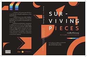 หนังสือ Surviving Pieces: เศษเสี้ยวที่ยังคงอยู่ เสียงจากกลุ่มผู้มีความหลากหลายทางเพศรุ่นใหญ่