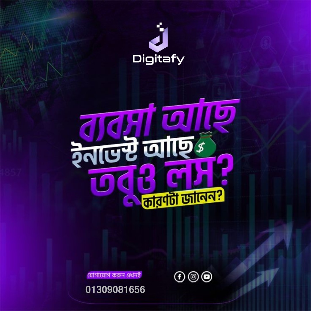 Digitafy