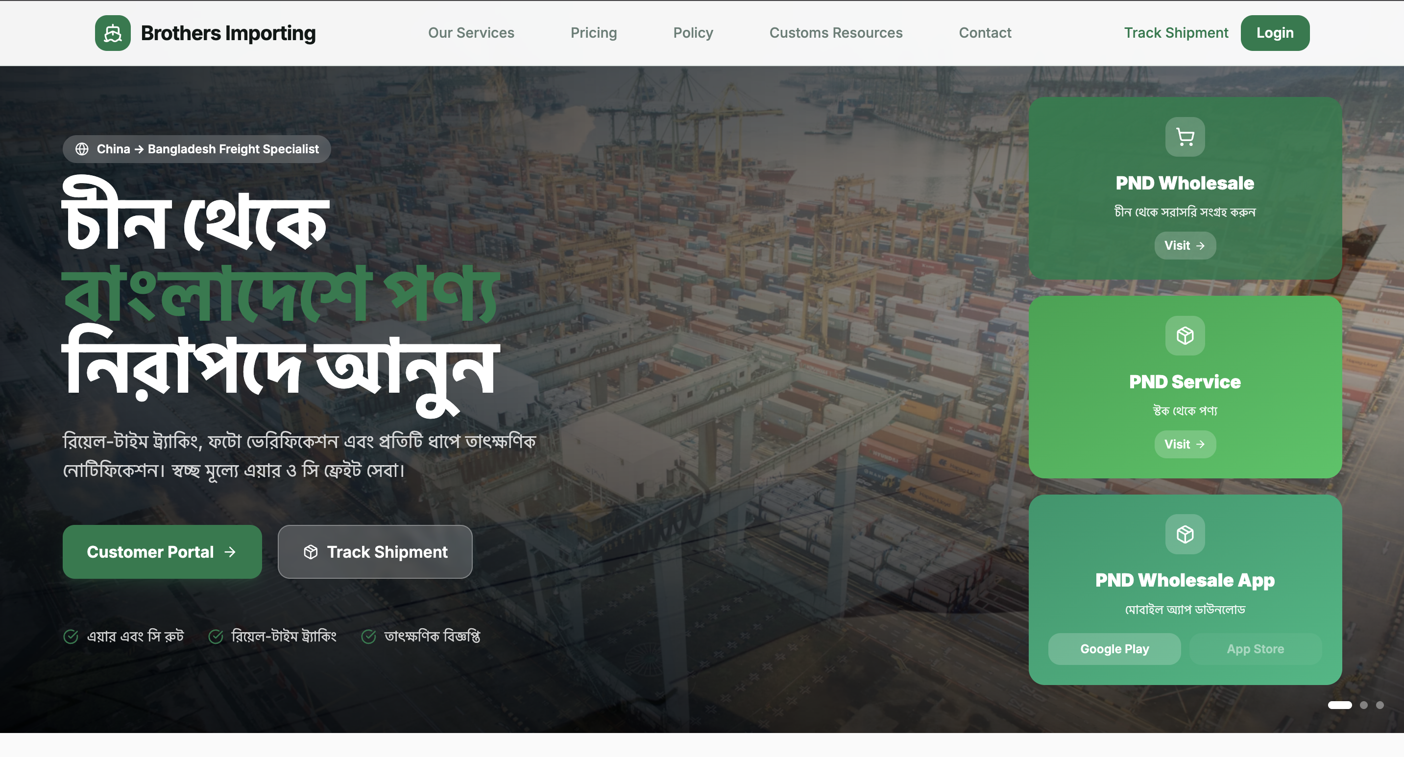 Brothers Importing - Import Business Website