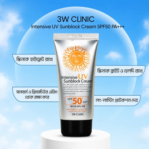 3w clinic intensive Uv sunblock cream spf50 Pa+++ 70m - Made in Korea