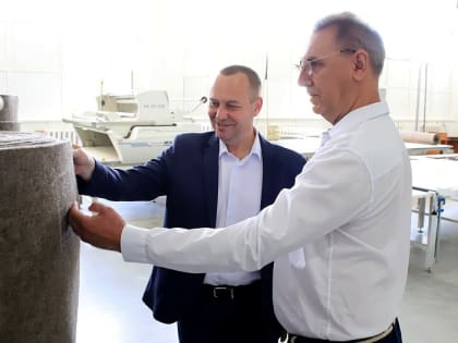 Глава городского округа Воскресенск Алексей Малкин посетил АО «Воскресенская фетровая фабрика»