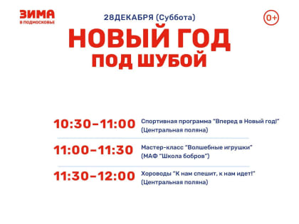 Считанные дни остались до самого волшебного, самого любимого праздника