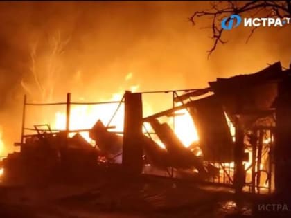 В Якунино сгорел жилой дом