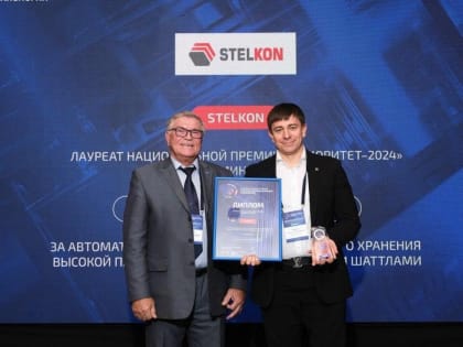STELKON становится лауреатом национальной премии в области промышленных технологий
