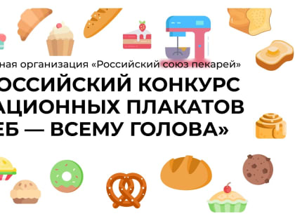 Ружанам – о конкурсе «Хлеб – всему голова»