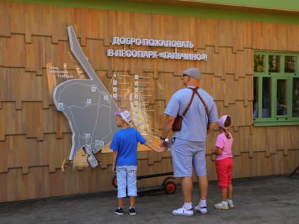 Парк «Свердловский» Лосино-Петровского г.о. торжественно открыт