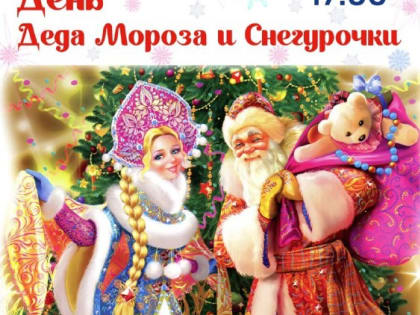 В Дорохово приглашают на игровую программу