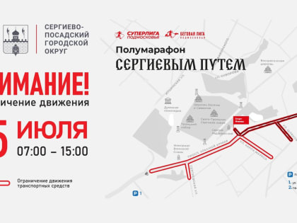 Движение транспортных средств будет ограничено 15.07.2023 с 07.00 до 15.00