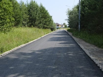 Завершен ремонт дороги улицы Южная в районе 6 квартала