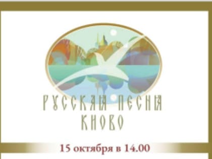 В Лобне состоится концерт, посвященный традиционной славянской культуре