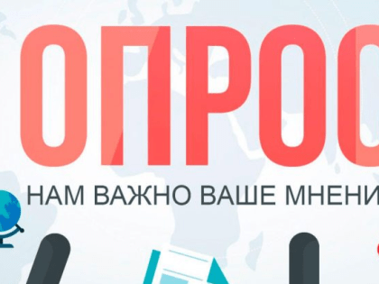 Предпринимателей Рузского округа приглашают принять участие в опросе
