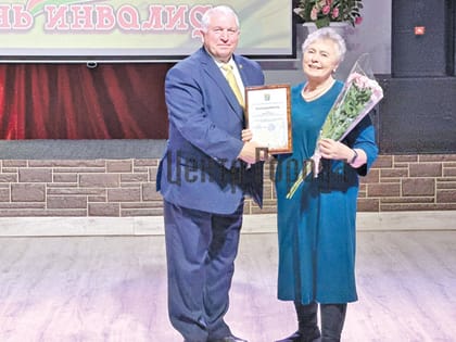 Особый день