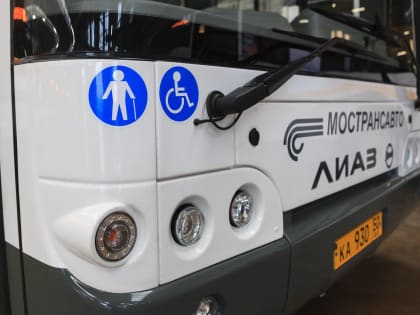 Два новых автобуса пополнили автопарк филиала «Мострансавто» в Королёве