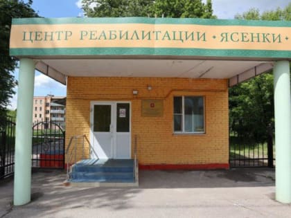 Информация о предоставлении социальных услуг по реабилитации граждан, получившим ранение, заболевание при участии в специальной военной операции