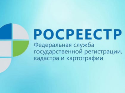 Жители городского округа Кашира могут пройти опрос по оценке качества работы с обращениями граждан в Росреестре