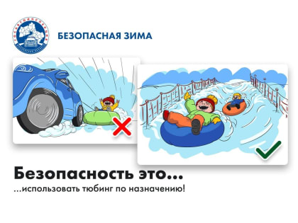 Как кататься на тюбинге и избежать проблем?