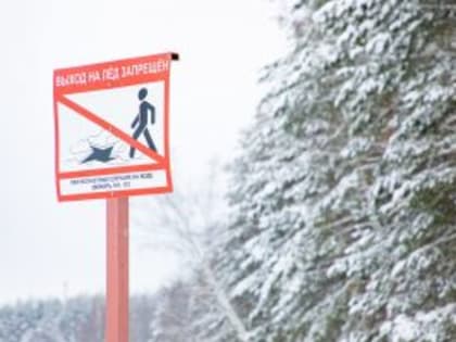 Опасность тонкого льда на водоёмах